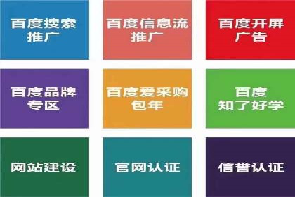 百度推广的竞价排名机制详解